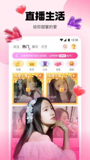 水仙直播 APP 截图展示01